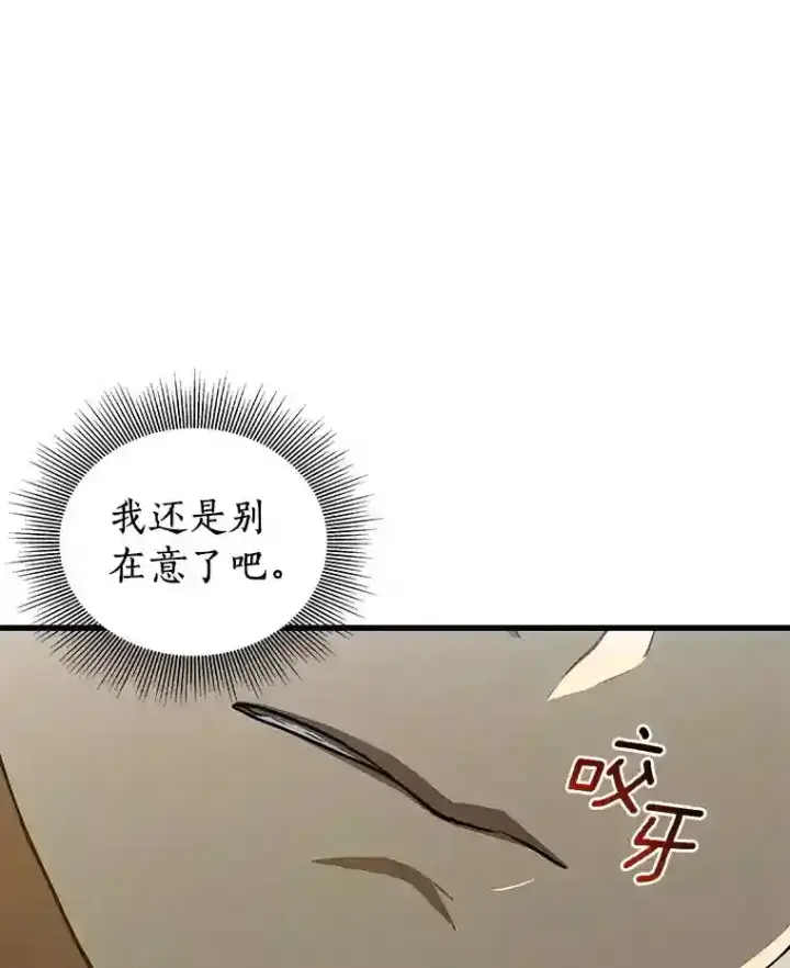 漫画《AI神医的诞生》15.神经外科第68张图