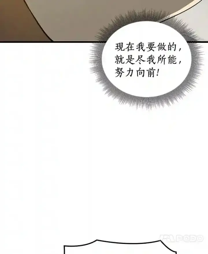 漫画《AI神医的诞生》15.神经外科第69张图