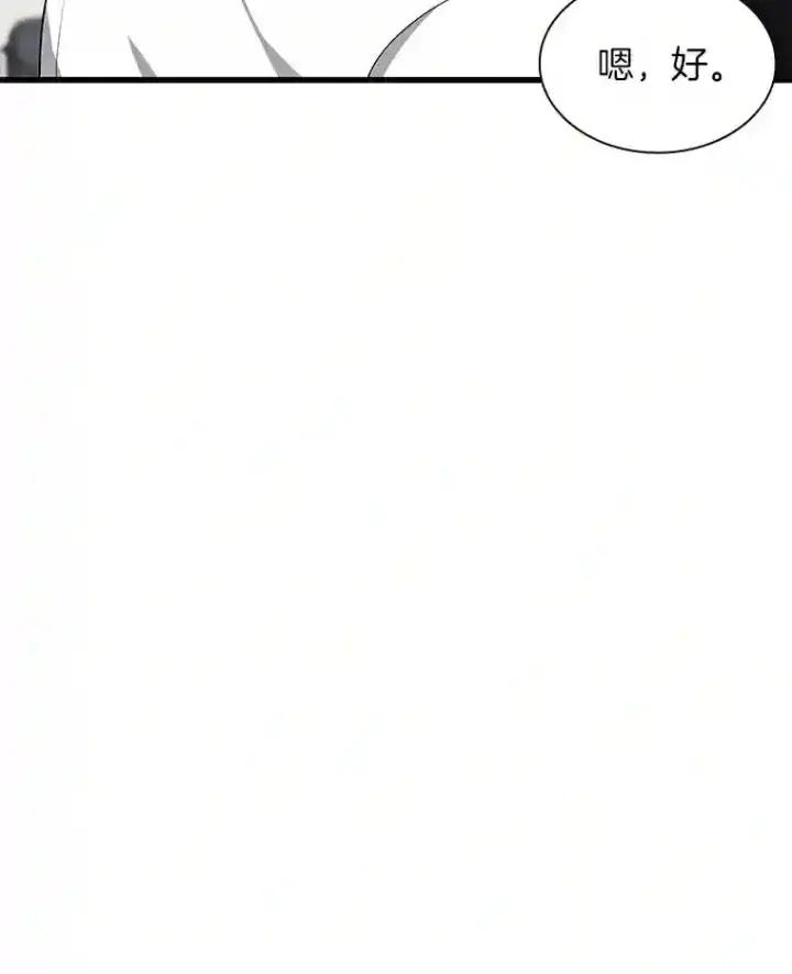 漫画《AI神医的诞生》15.神经外科第74张图