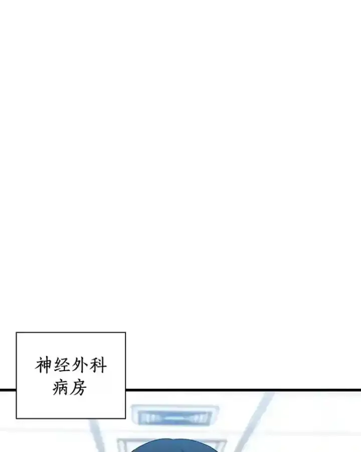 漫画《AI神医的诞生》15.神经外科第75张图