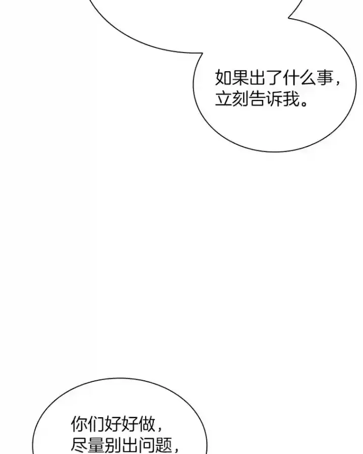漫画《AI神医的诞生》15.神经外科第77张图