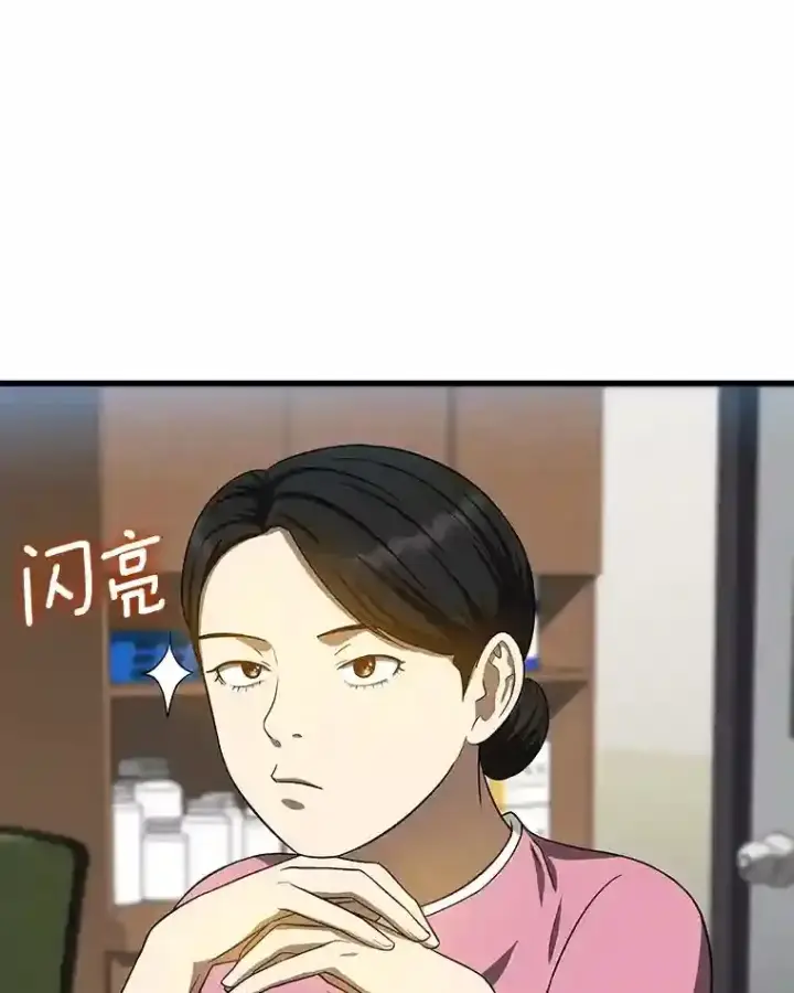 漫画《AI神医的诞生》15.神经外科第79张图