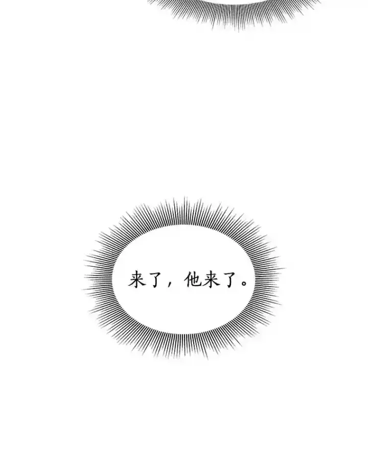 漫画《AI神医的诞生》15.神经外科第84张图