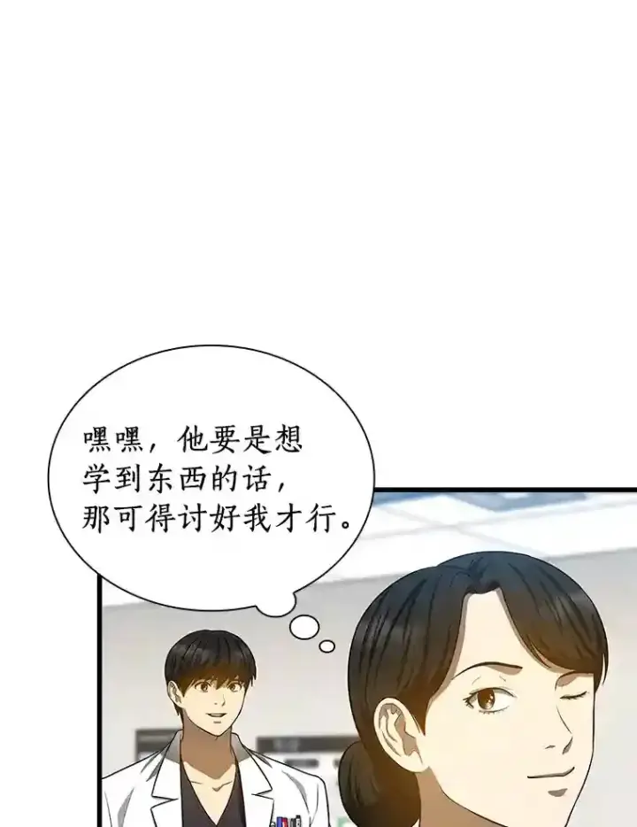 漫画《AI神医的诞生》15.神经外科第92张图