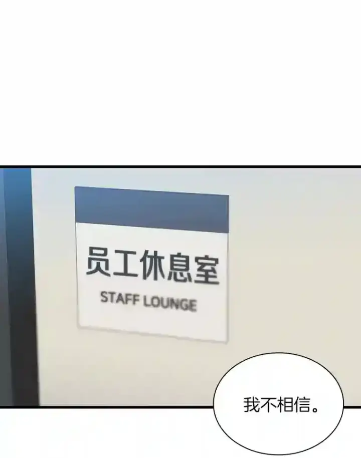 漫画《AI神医的诞生》16.危急时刻第105张图