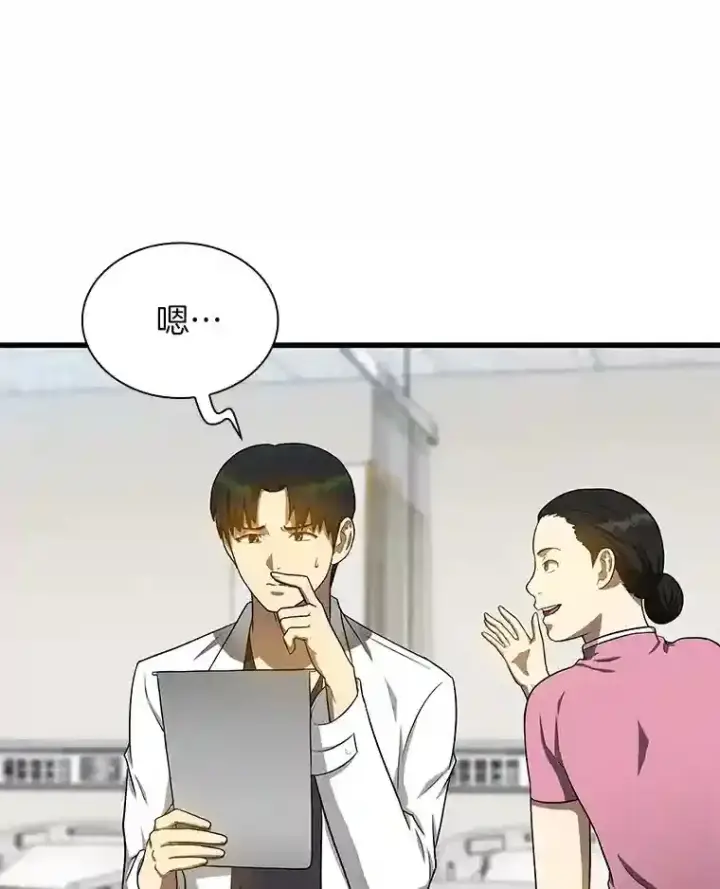 漫画《AI神医的诞生》16.危急时刻第11张图