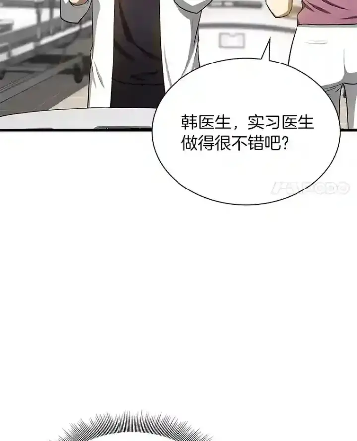 漫画《AI神医的诞生》16.危急时刻第12张图