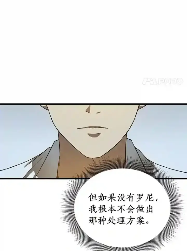 漫画《AI神医的诞生》16.危急时刻第121张图
