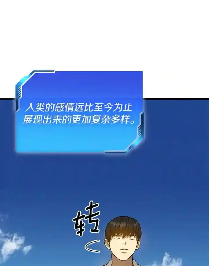 漫画《AI神医的诞生》16.危急时刻第128张图