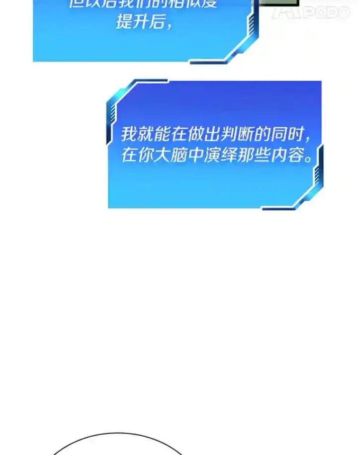漫画《AI神医的诞生》16.危急时刻第131张图