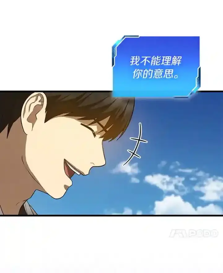 漫画《AI神医的诞生》16.危急时刻第137张图
