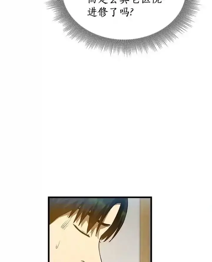 漫画《AI神医的诞生》16.危急时刻第14张图