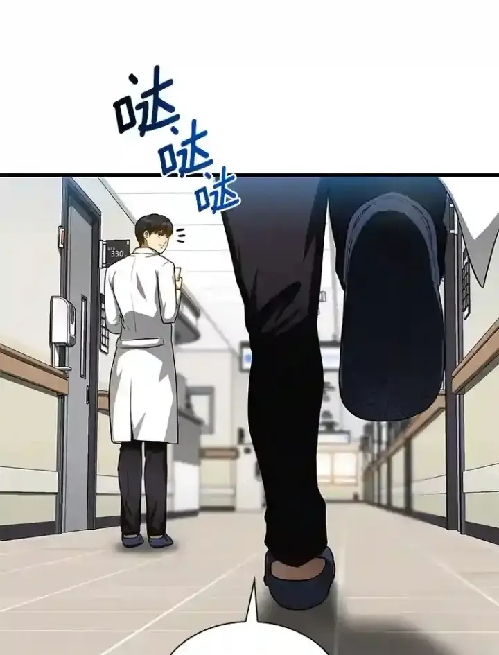 漫画《AI神医的诞生》16.危急时刻第143张图