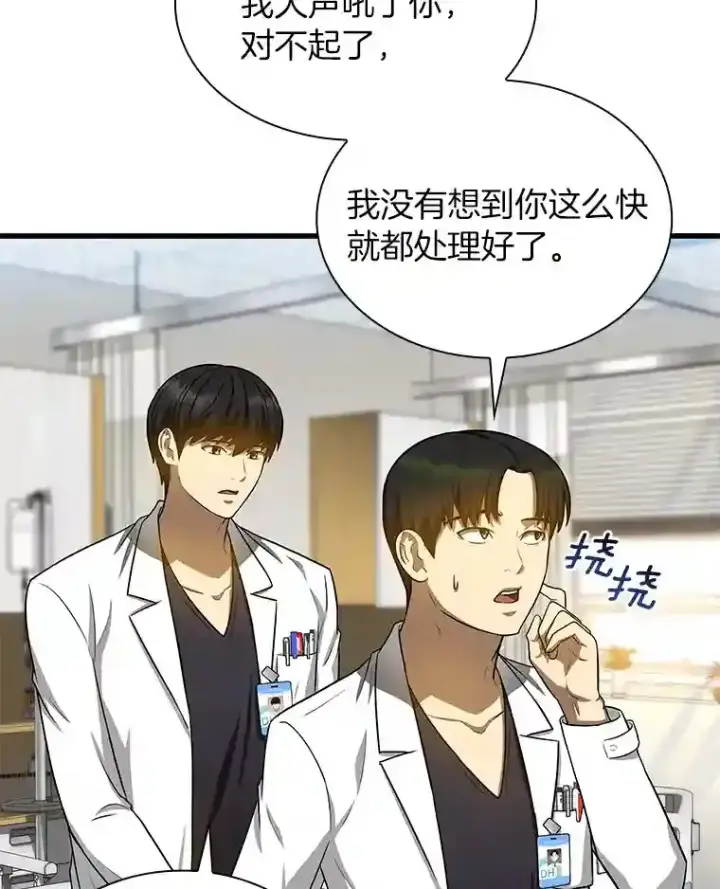 漫画《AI神医的诞生》16.危急时刻第16张图