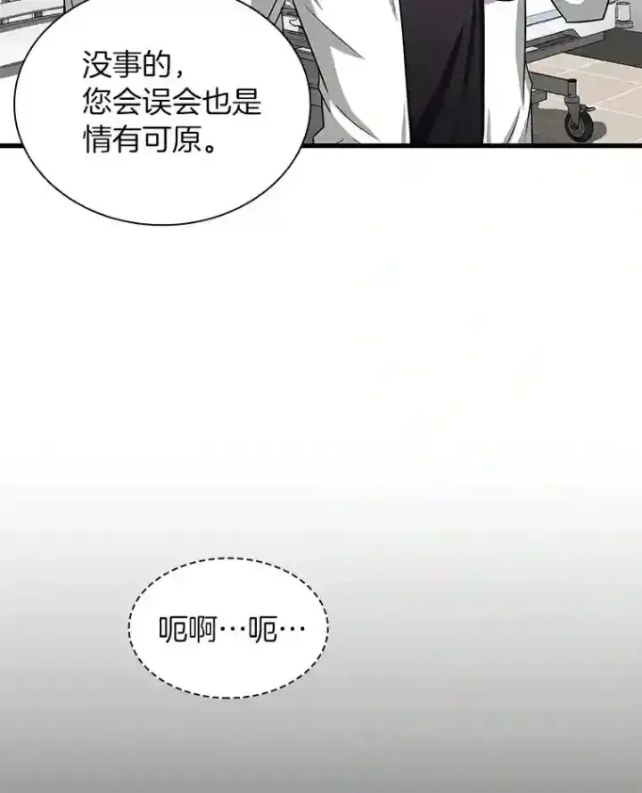 漫画《AI神医的诞生》16.危急时刻第17张图