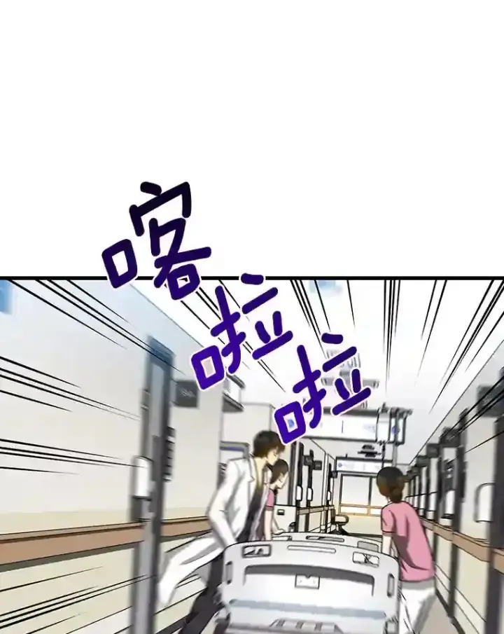 漫画《AI神医的诞生》16.危急时刻第57张图