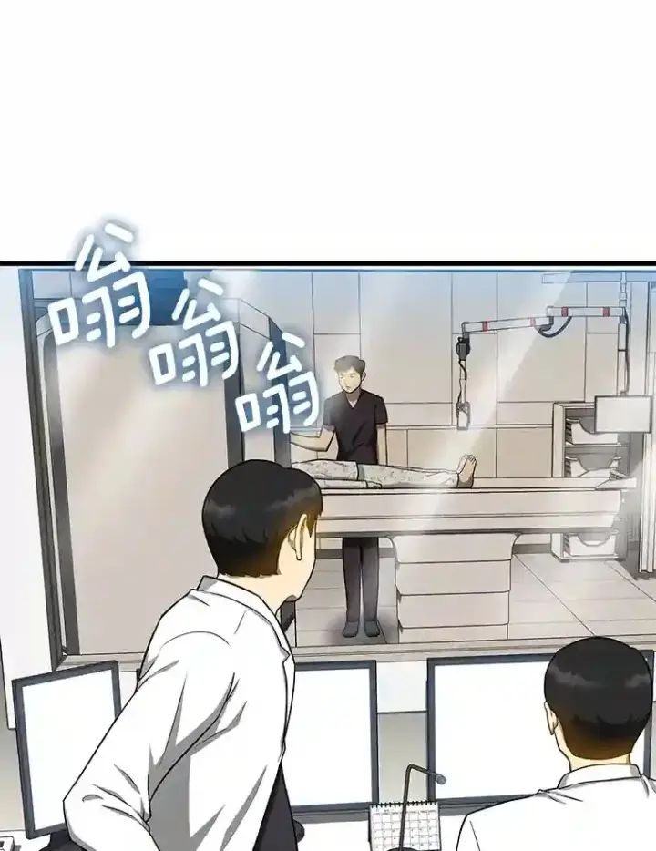 漫画《AI神医的诞生》16.危急时刻第65张图