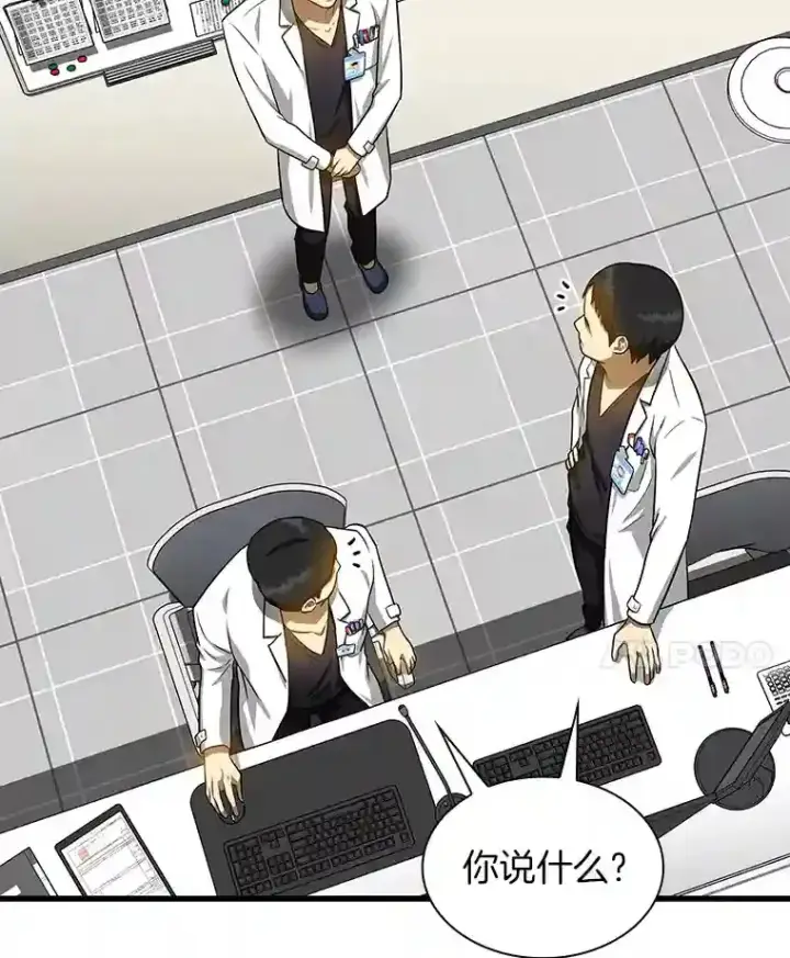 漫画《AI神医的诞生》16.危急时刻第76张图