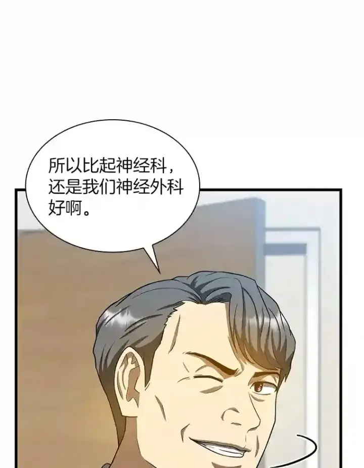 漫画《AI神医的诞生》17.志不在此第108张图