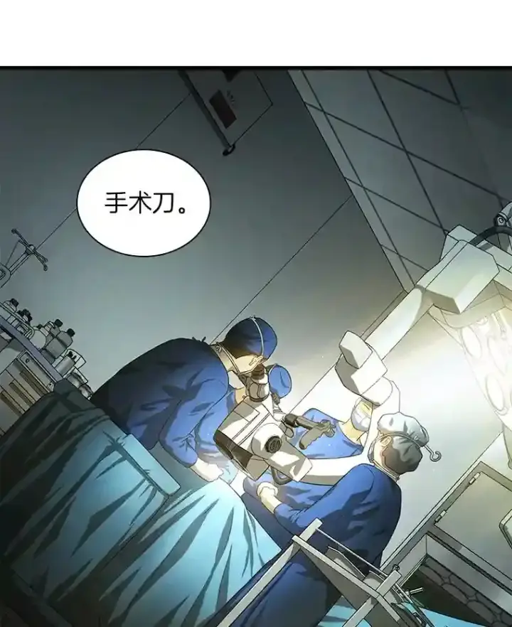 漫画《AI神医的诞生》17.志不在此第140张图