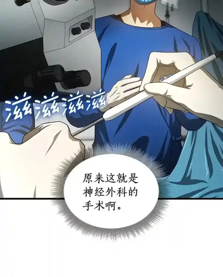 漫画《AI神医的诞生》18.旁观手术第10张图