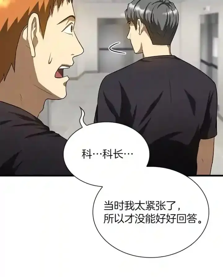 漫画《AI神医的诞生》18.旁观手术第102张图