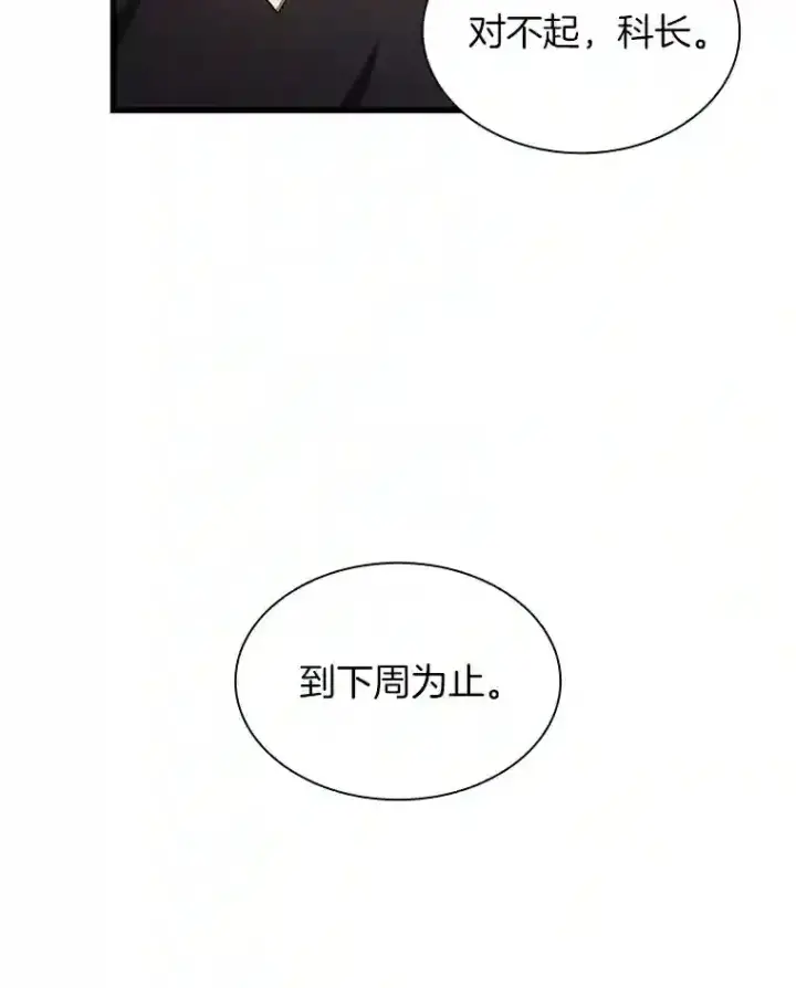 漫画《AI神医的诞生》18.旁观手术第108张图