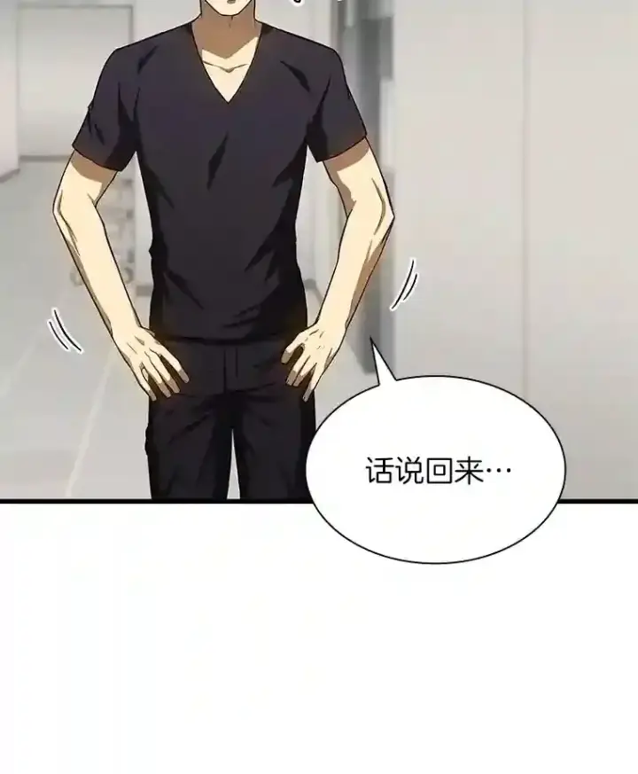 漫画《AI神医的诞生》18.旁观手术第114张图
