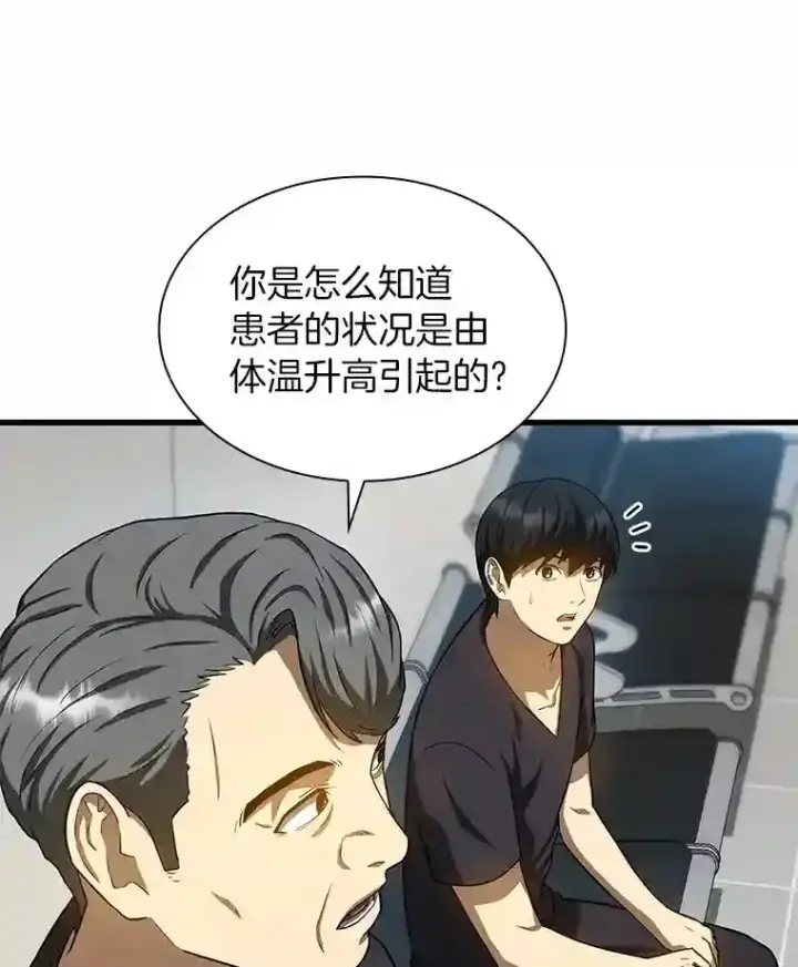 漫画《AI神医的诞生》18.旁观手术第115张图