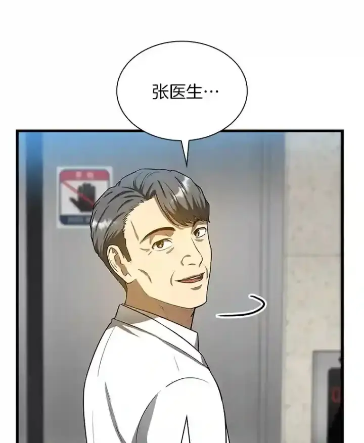 漫画《AI神医的诞生》18.旁观手术第125张图