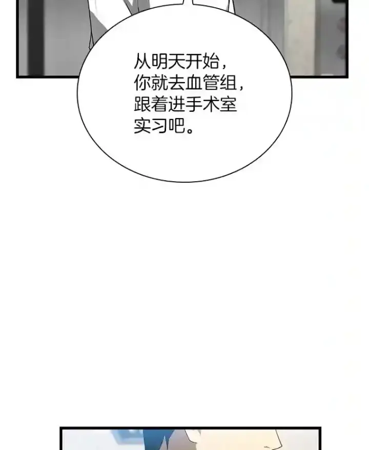 漫画《AI神医的诞生》18.旁观手术第126张图