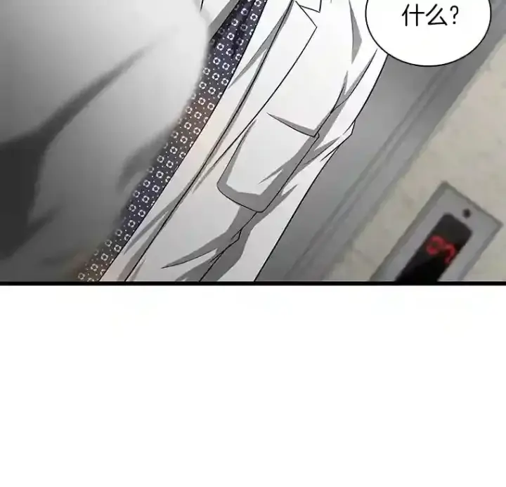 漫画《AI神医的诞生》18.旁观手术第130张图