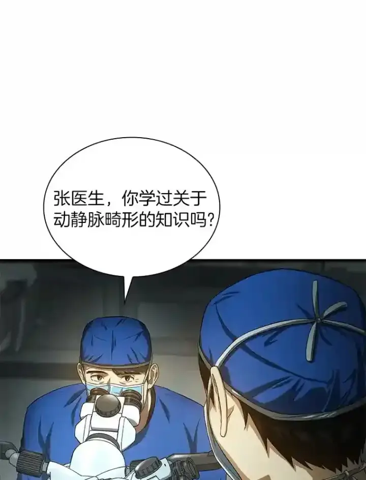漫画《AI神医的诞生》18.旁观手术第14张图