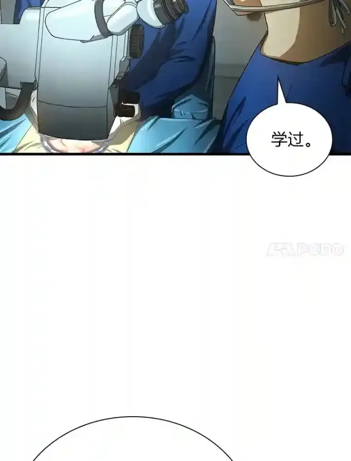 漫画《AI神医的诞生》18.旁观手术第15张图