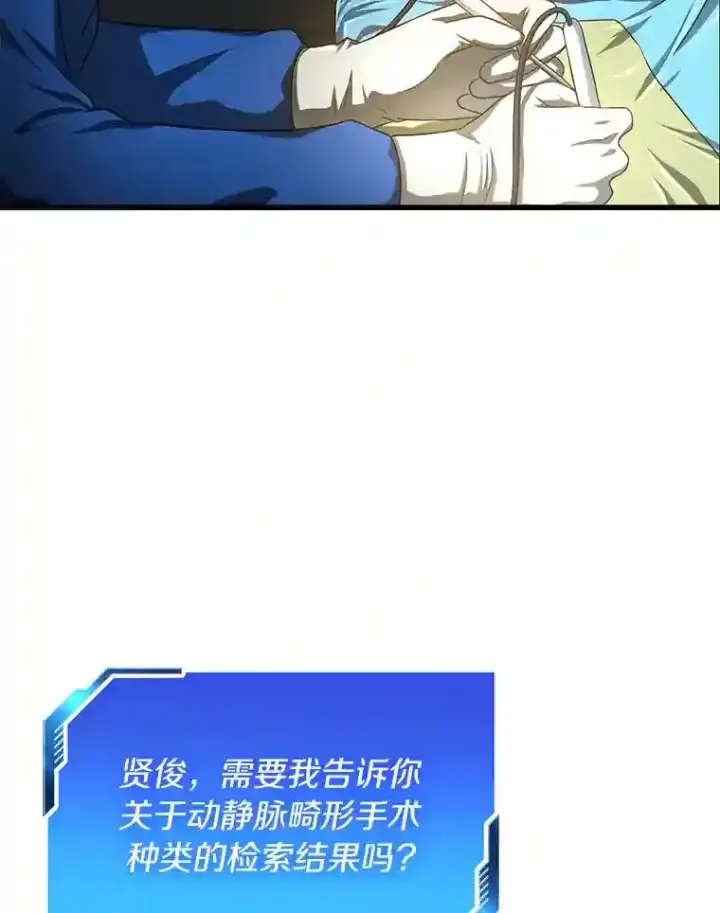 漫画《AI神医的诞生》18.旁观手术第21张图