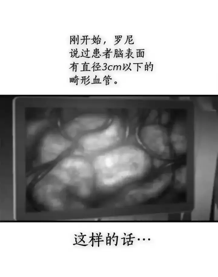 漫画《AI神医的诞生》18.旁观手术第23张图