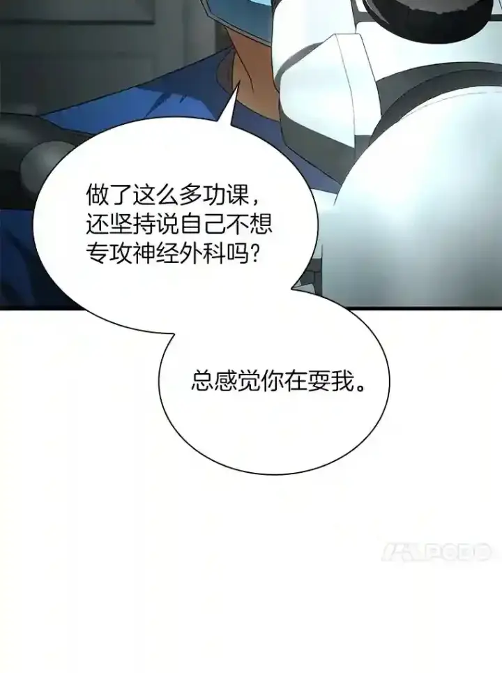漫画《AI神医的诞生》18.旁观手术第28张图