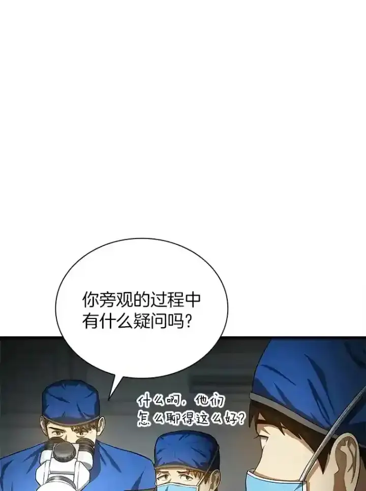 漫画《AI神医的诞生》18.旁观手术第30张图