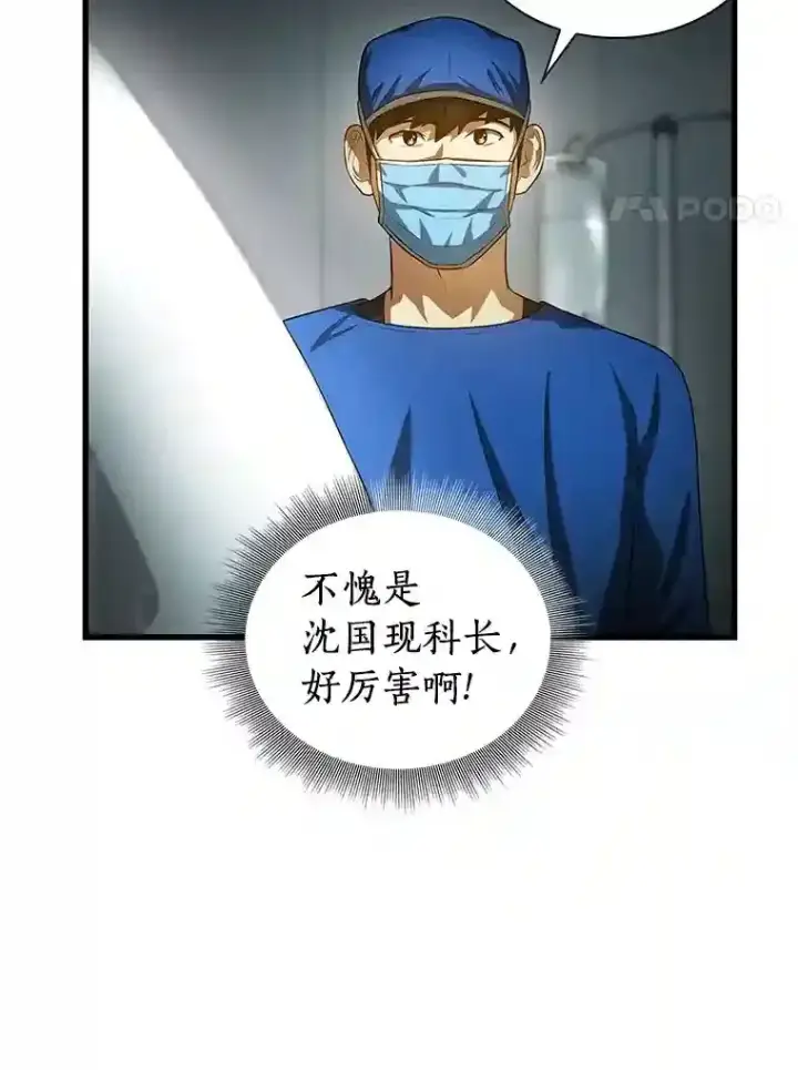 漫画《AI神医的诞生》18.旁观手术第35张图