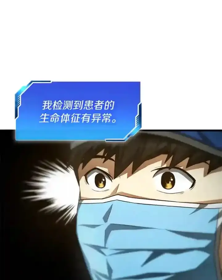 漫画《AI神医的诞生》18.旁观手术第36张图