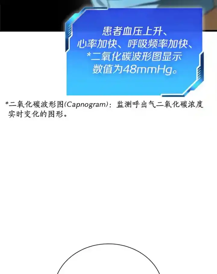 漫画《AI神医的诞生》18.旁观手术第37张图