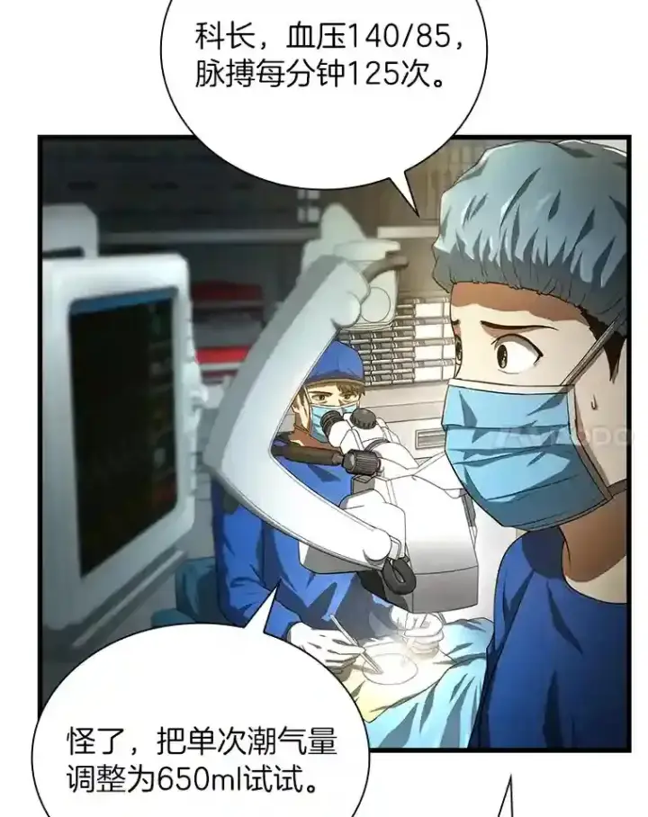 漫画《AI神医的诞生》18.旁观手术第38张图