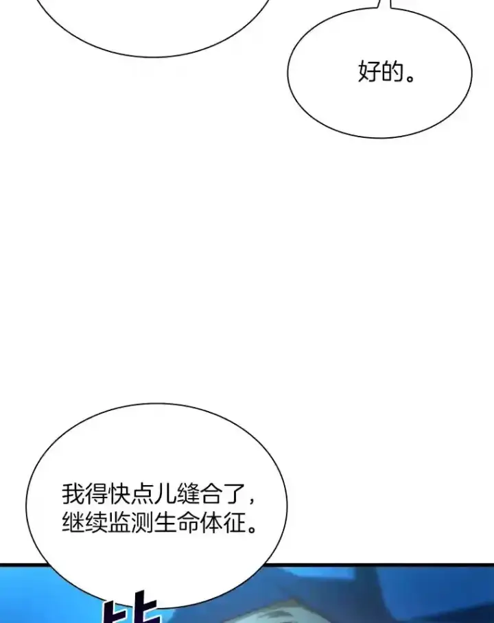 漫画《AI神医的诞生》18.旁观手术第39张图