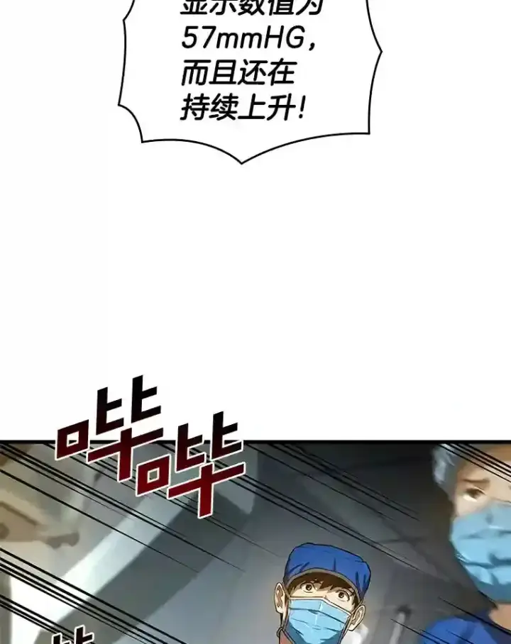 漫画《AI神医的诞生》18.旁观手术第42张图