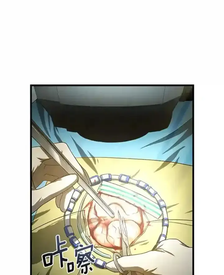 漫画《AI神医的诞生》18.旁观手术第5张图