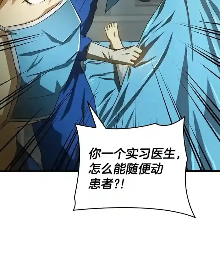 漫画《AI神医的诞生》18.旁观手术第54张图
