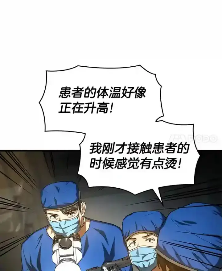 漫画《AI神医的诞生》18.旁观手术第55张图