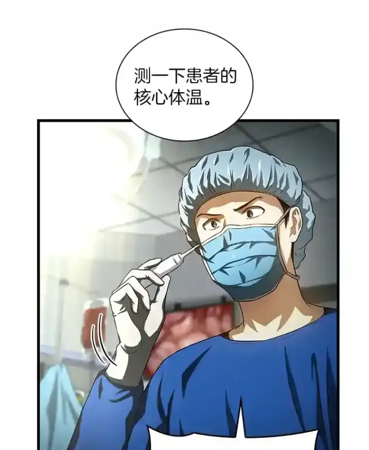 漫画《AI神医的诞生》18.旁观手术第57张图