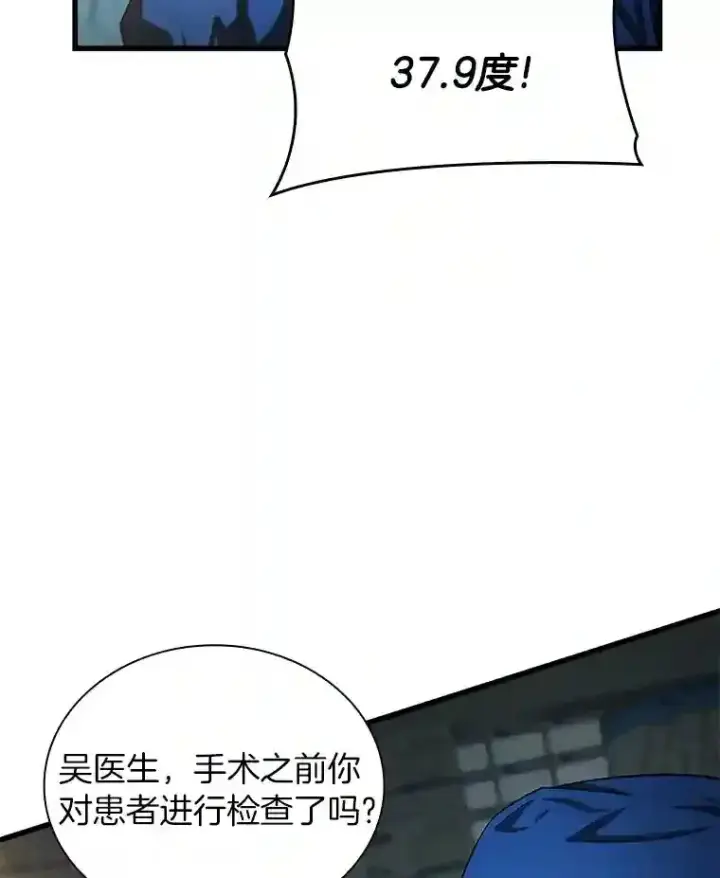 漫画《AI神医的诞生》18.旁观手术第58张图