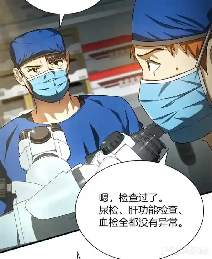漫画《AI神医的诞生》18.旁观手术第59张图
